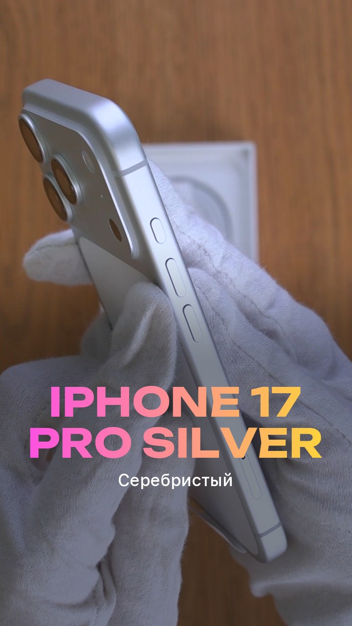 Apple iPhone 17 Pro Silver (Серебристый) Nano-sim + eSim