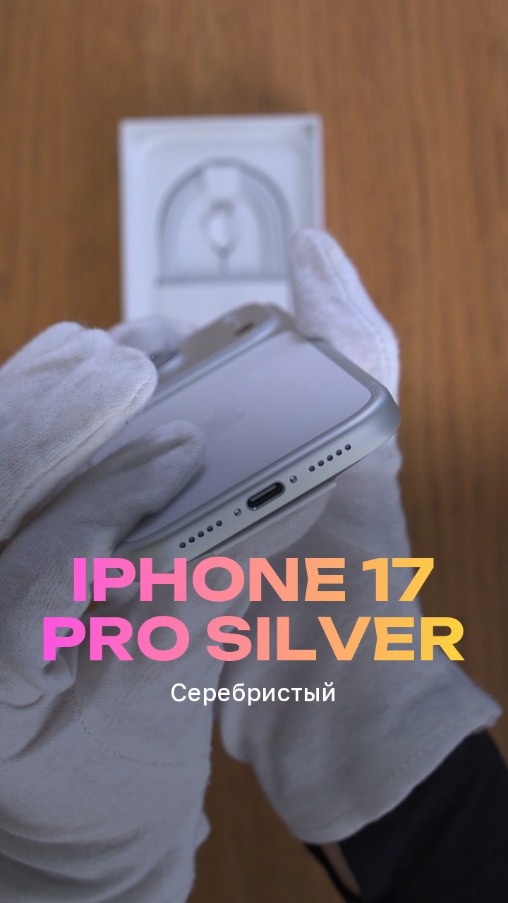 Apple iPhone 17 Pro Silver (Серебристый) Nano-sim + eSim