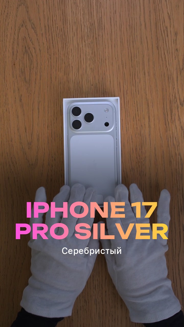 Apple iPhone 17 Pro Silver (Серебристый) Nano-sim + eSim