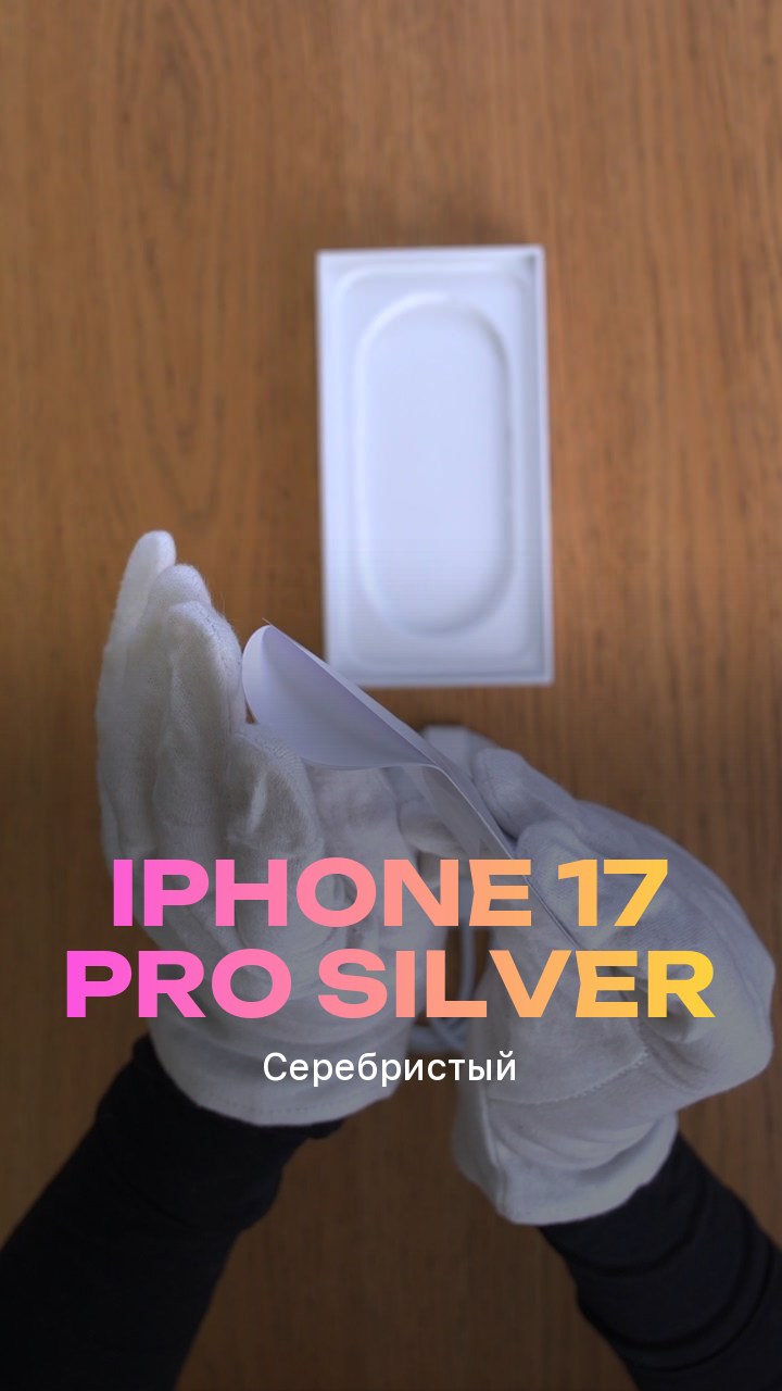 Apple iPhone 17 Pro Silver (Серебристый) Nano-sim + eSim