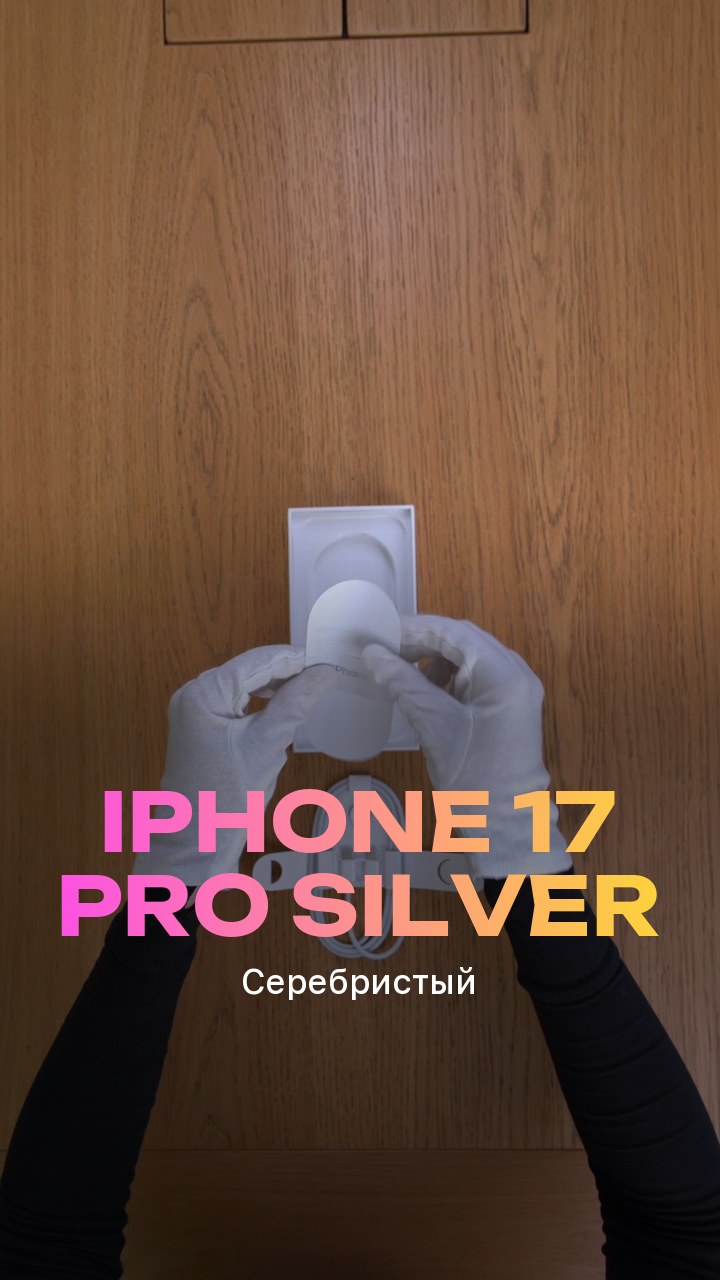 Apple iPhone 17 Pro Silver (Серебристый) Nano-sim + eSim