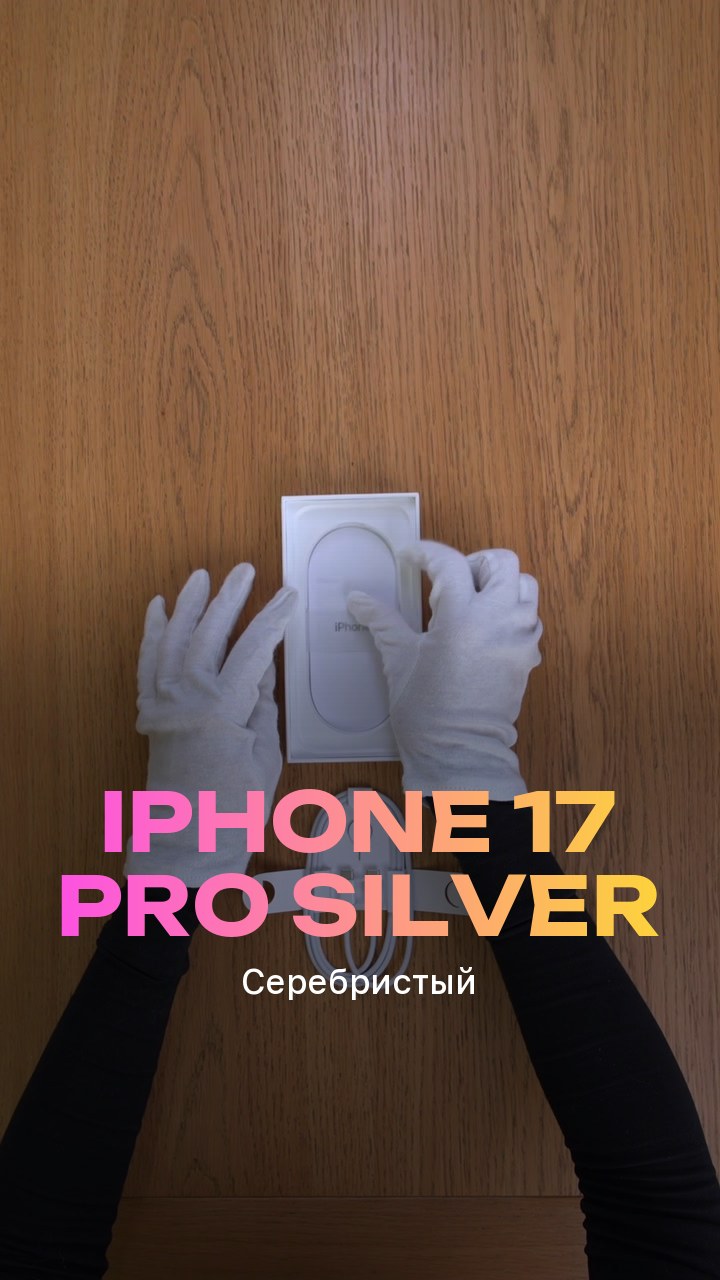 Apple iPhone 17 Pro Silver (Серебристый) Nano-sim + eSim
