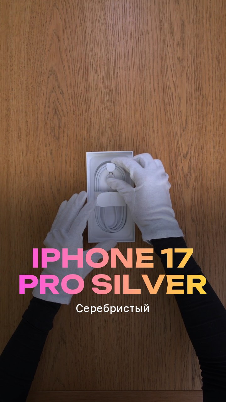 Apple iPhone 17 Pro Silver (Серебристый) Nano-sim + eSim