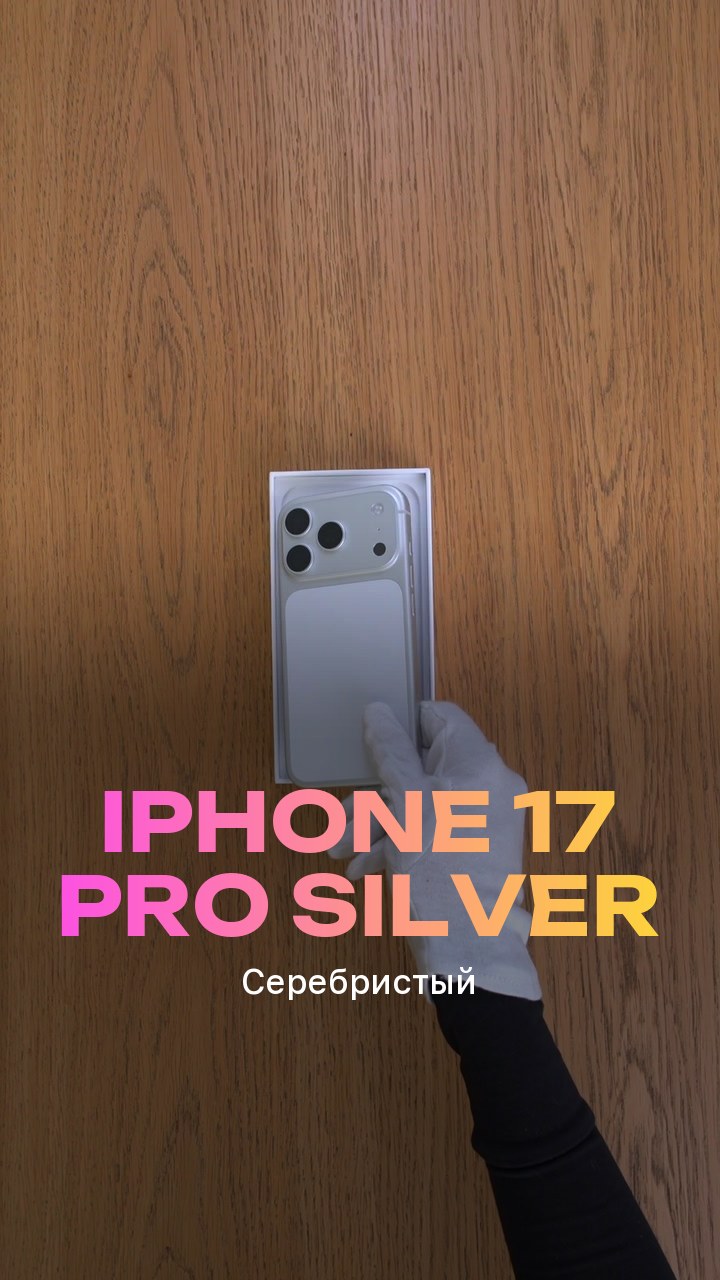 Apple iPhone 17 Pro Silver (Серебристый) Nano-sim + eSim