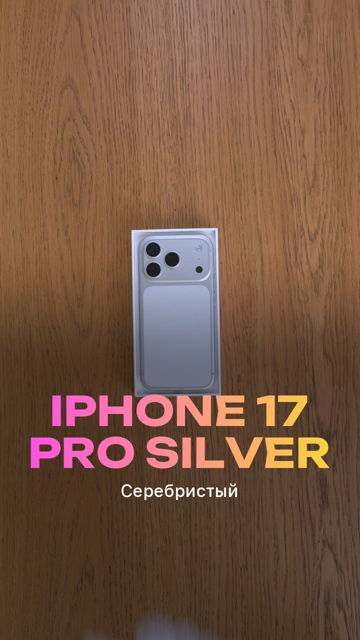 Apple iPhone 17 Pro Silver (Серебристый) Nano-sim + eSim
