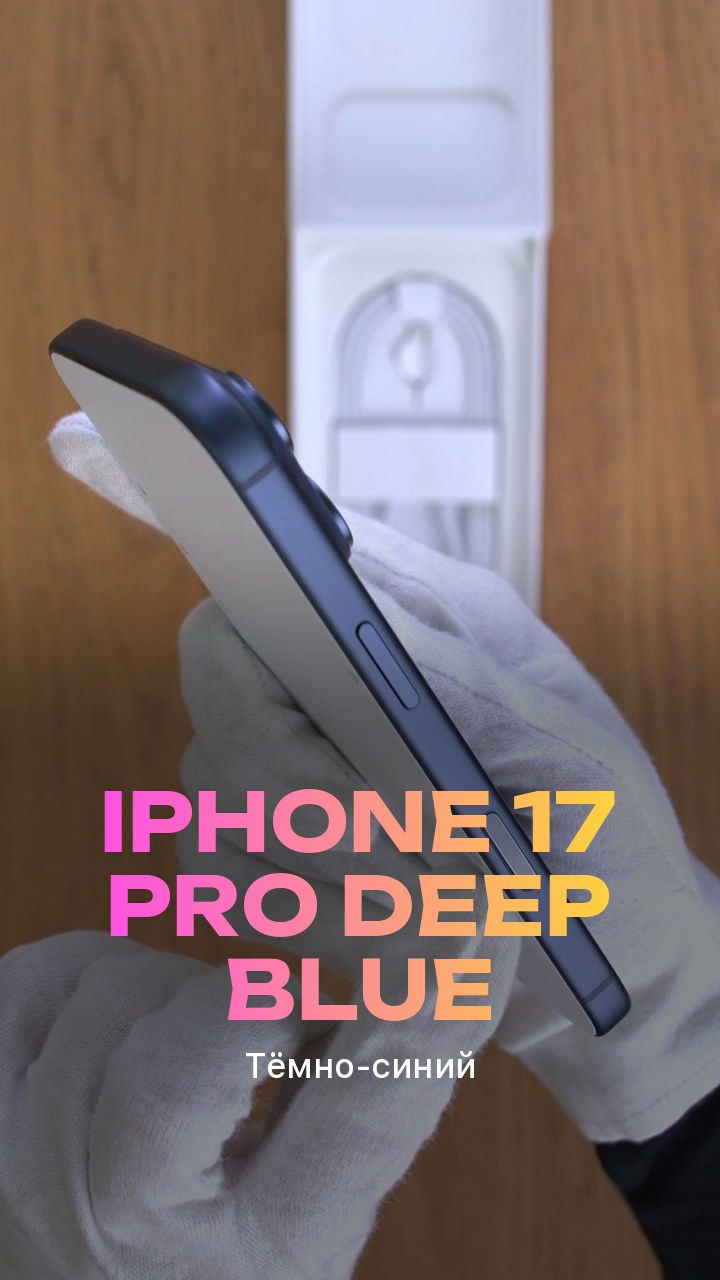 Apple iPhone 17 Pro Deep Blue (Тёмно-синий) Nano-sim + eSim