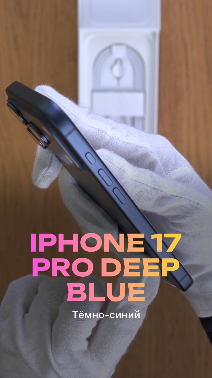 Apple iPhone 17 Pro Deep Blue (Тёмно-синий) Nano-sim + eSim