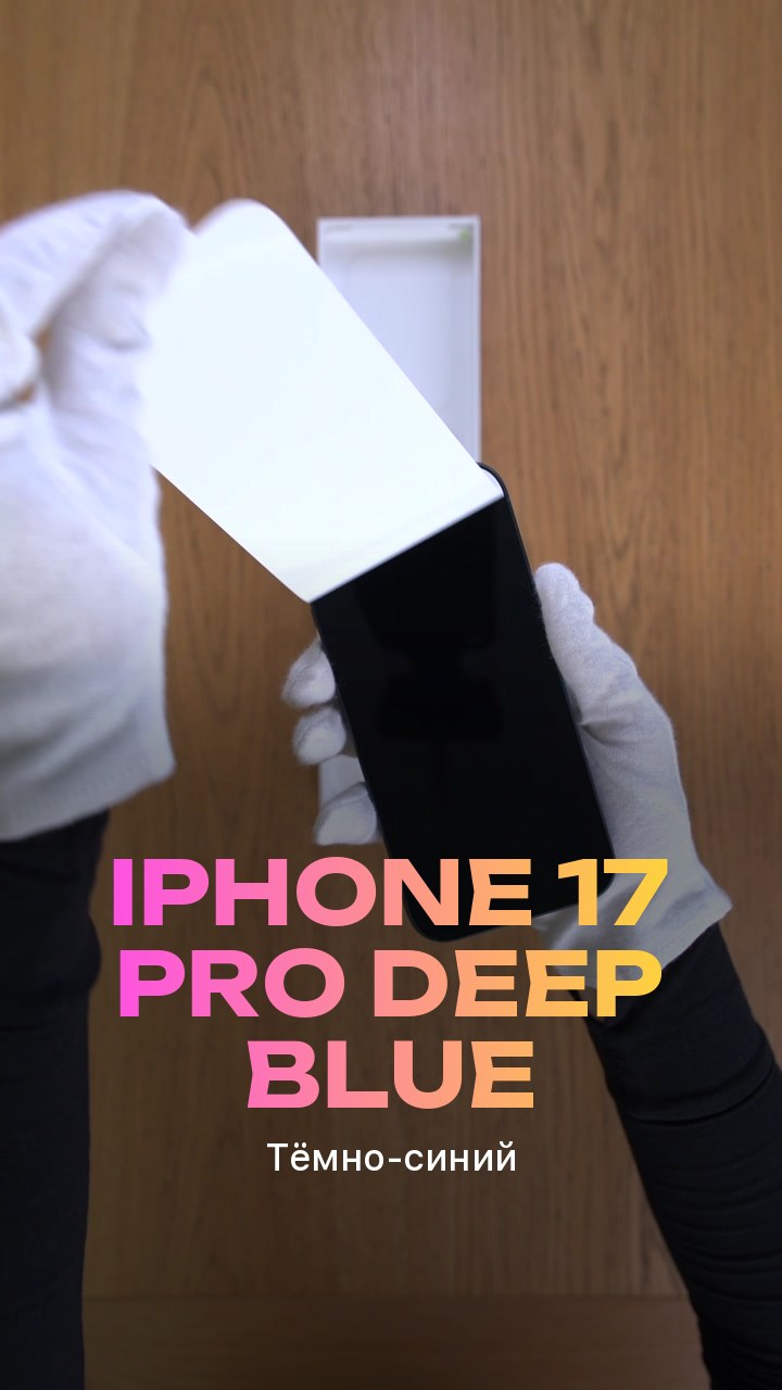 Apple iPhone 17 Pro Deep Blue (Тёмно-синий) Nano-sim + eSim