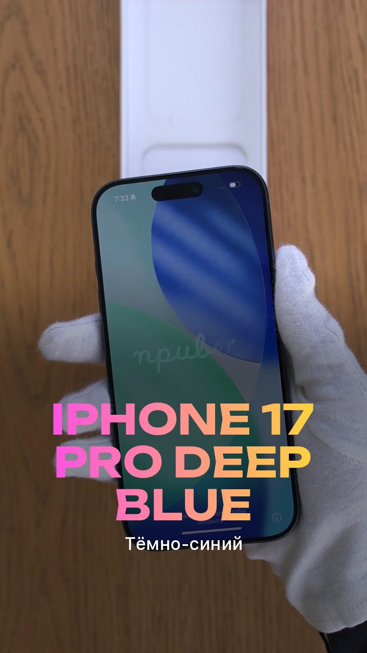 Apple iPhone 17 Pro Deep Blue (Тёмно-синий) Nano-sim + eSim