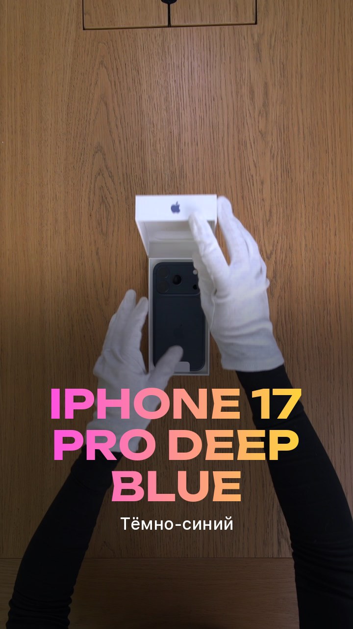 Apple iPhone 17 Pro Deep Blue (Тёмно-синий) Nano-sim + eSim