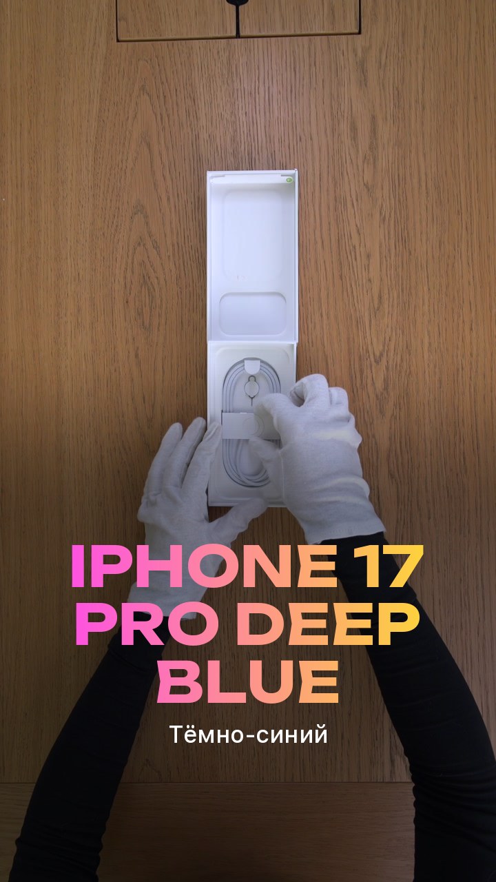 Apple iPhone 17 Pro Deep Blue (Тёмно-синий) Nano-sim + eSim