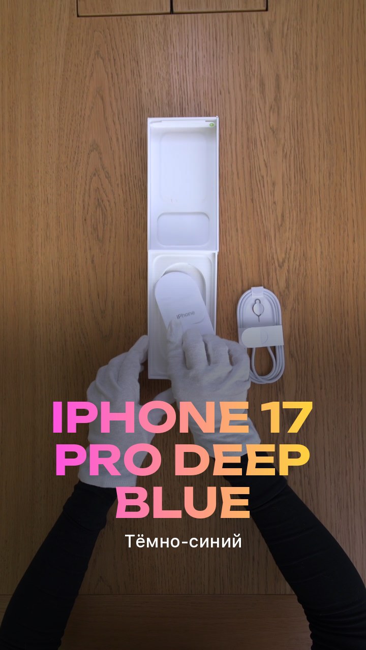 Apple iPhone 17 Pro Deep Blue (Тёмно-синий) Nano-sim + eSim