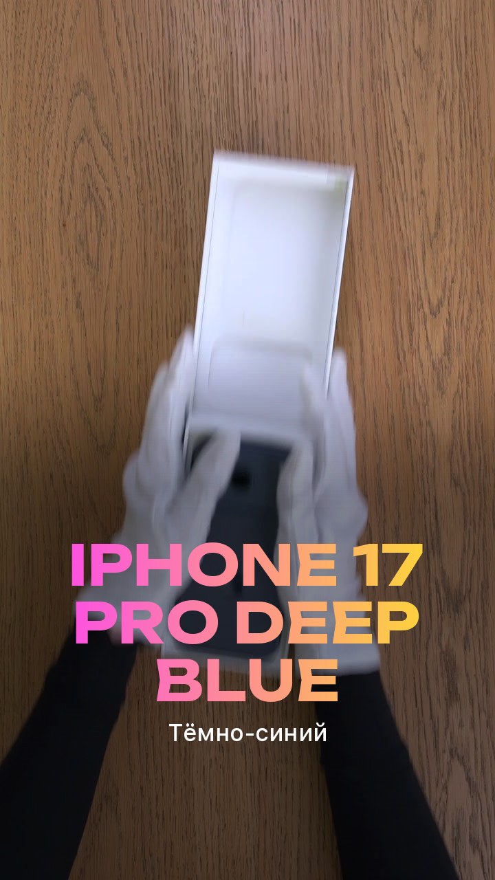 Apple iPhone 17 Pro Deep Blue (Тёмно-синий) Nano-sim + eSim
