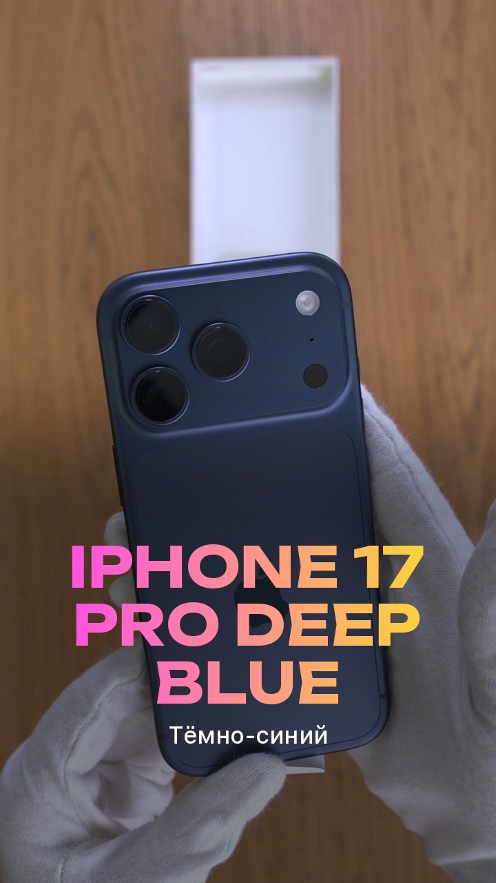 Apple iPhone 17 Pro Deep Blue (Тёмно-синий) Nano-sim + eSim