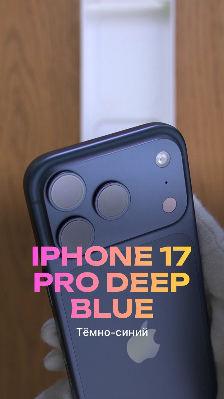 Apple iPhone 17 Pro Deep Blue (Тёмно-синий) Nano-sim + eSim