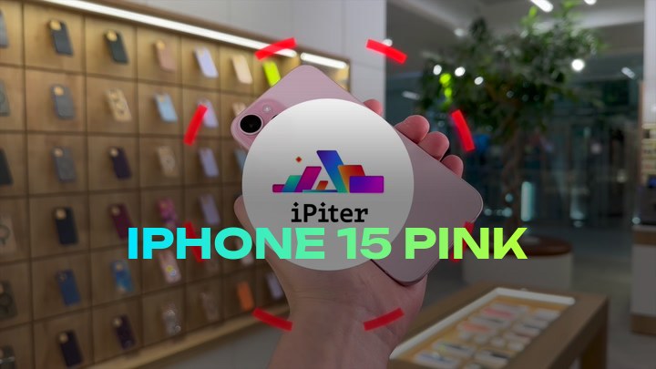 iPhone 15 Pink