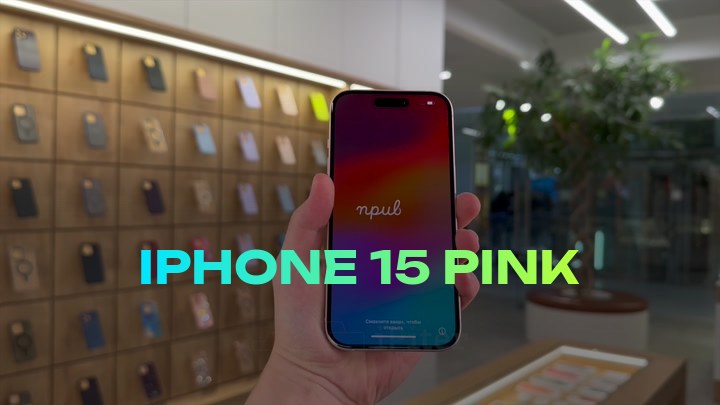 iPhone 15 Pink