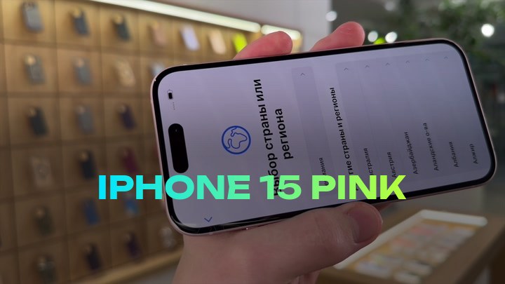 iPhone 15 Pink