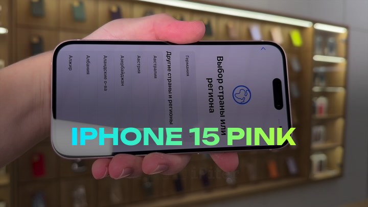 iPhone 15 Pink