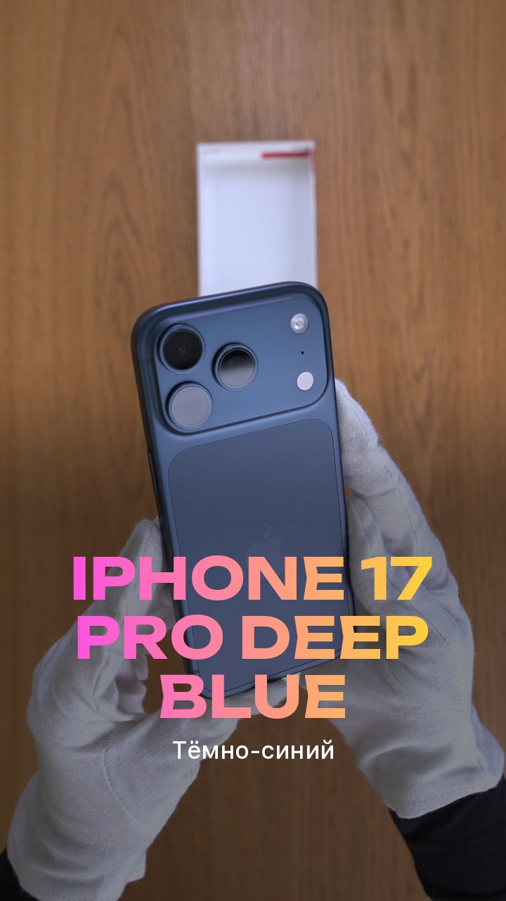 Apple iPhone 17 Pro Deep Blue (Тёмно-синий) eSim + eSim