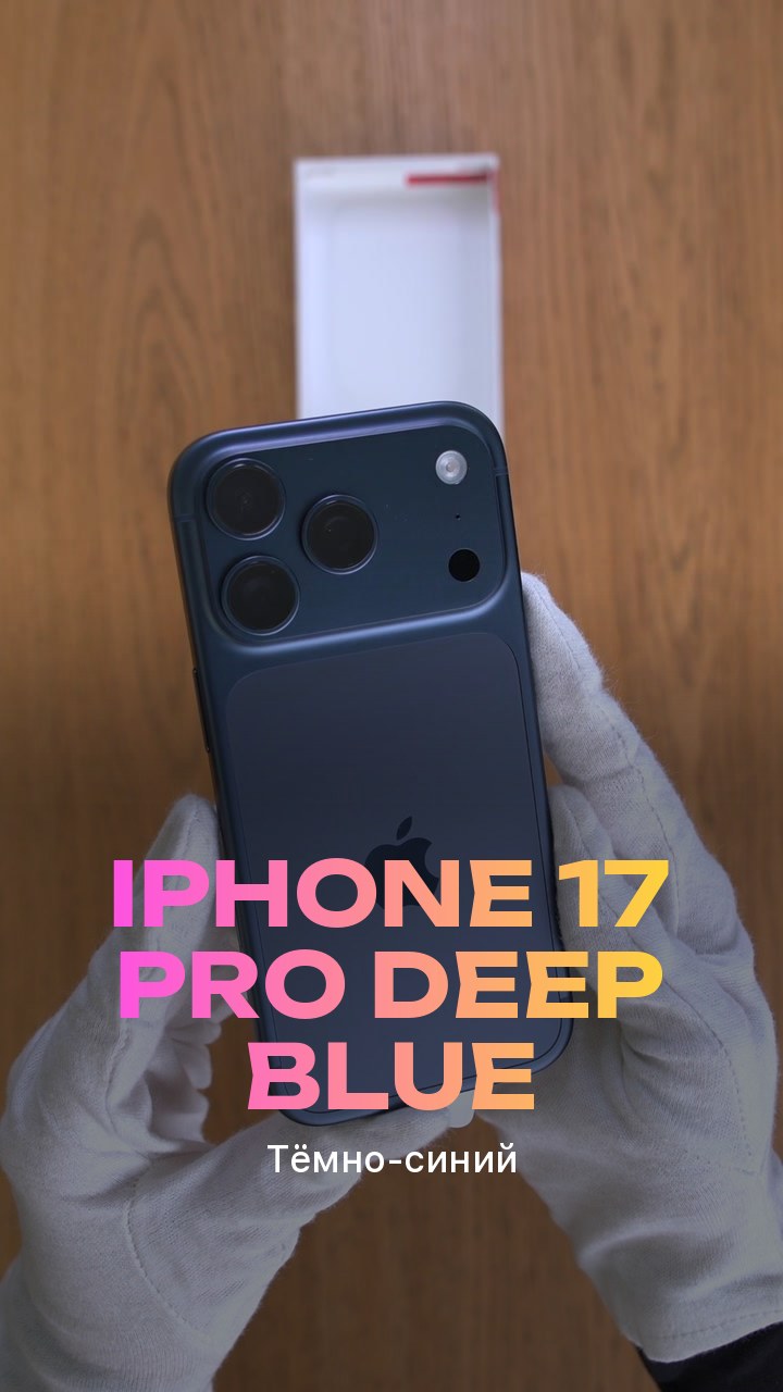 Apple iPhone 17 Pro Deep Blue (Тёмно-синий) eSim + eSim