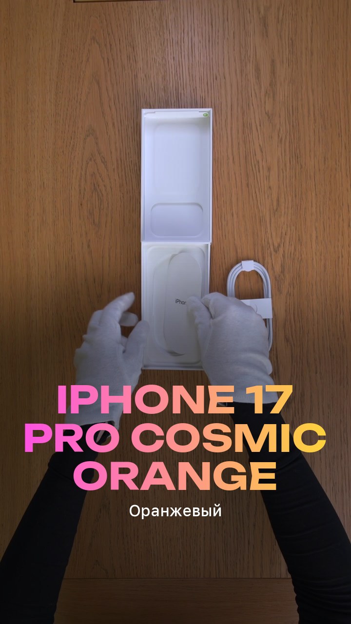Apple iPhone 17 Pro 512Gb Cosmic Orange (Оранжевый) eSim + eSim