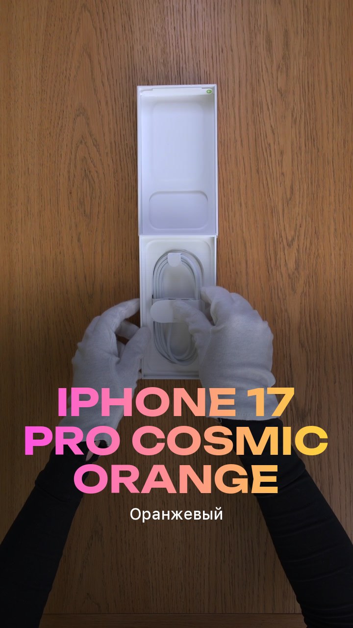 Apple iPhone 17 Pro 512Gb Cosmic Orange (Оранжевый) eSim + eSim