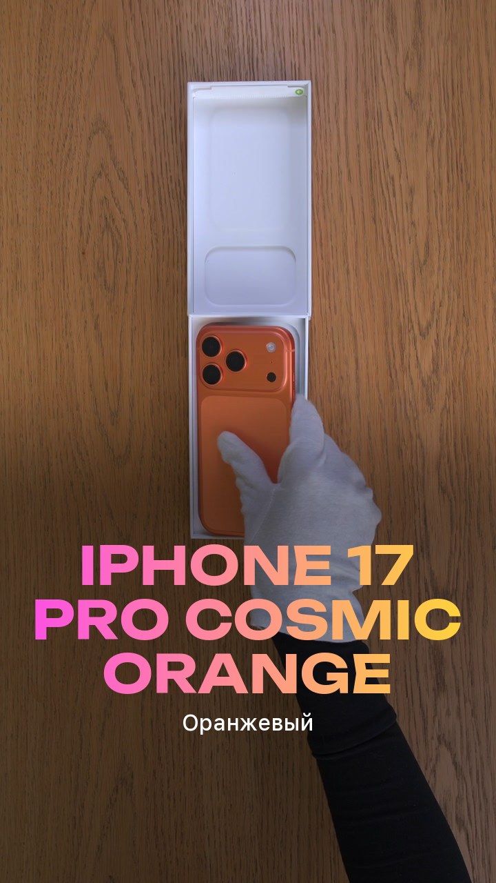 Apple iPhone 17 Pro 512Gb Cosmic Orange (Оранжевый) eSim + eSim