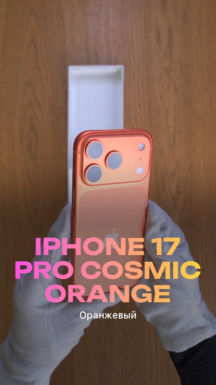 Apple iPhone 17 Pro 512Gb Cosmic Orange (Оранжевый) eSim + eSim