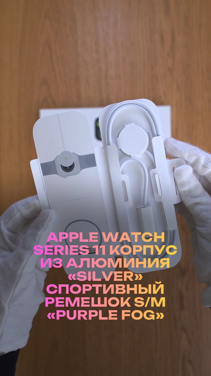 Apple Watch Series 11 42 мм Корпус из алюминия «Silver» Спортивный ремешок S/M «Purple Fog»