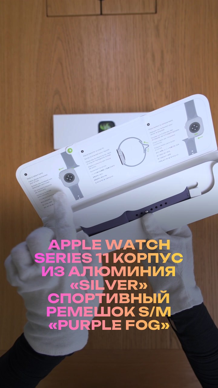 Apple Watch Series 11 42 мм Корпус из алюминия «Silver» Спортивный ремешок S/M «Purple Fog»