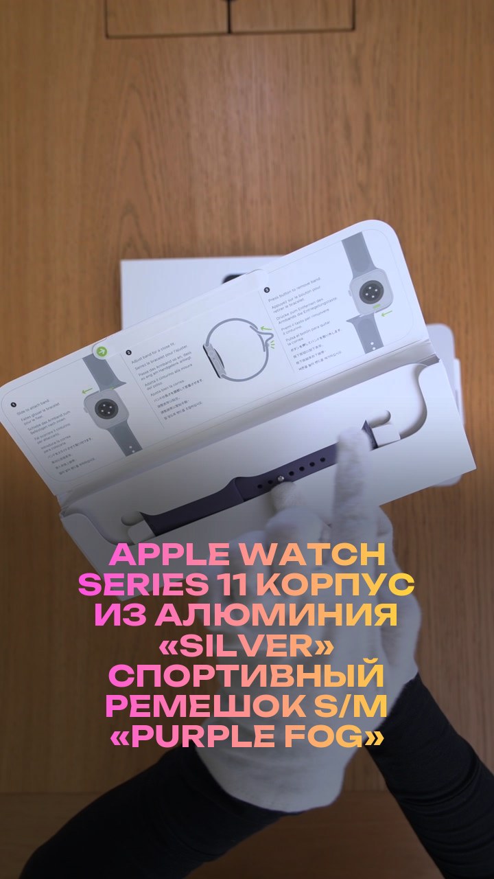 Apple Watch Series 11 42 мм Корпус из алюминия «Silver» Спортивный ремешок S/M «Purple Fog»
