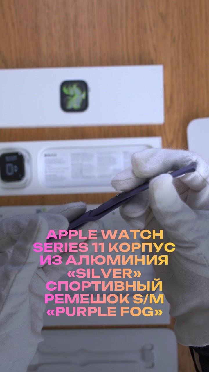 Apple Watch Series 11 42 мм Корпус из алюминия «Silver» Спортивный ремешок S/M «Purple Fog»