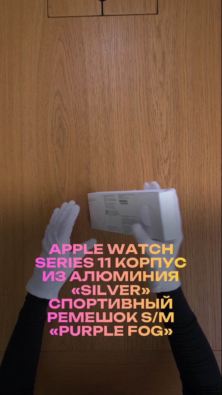 Apple Watch Series 11 42 мм Корпус из алюминия «Silver» Спортивный ремешок S/M «Purple Fog»