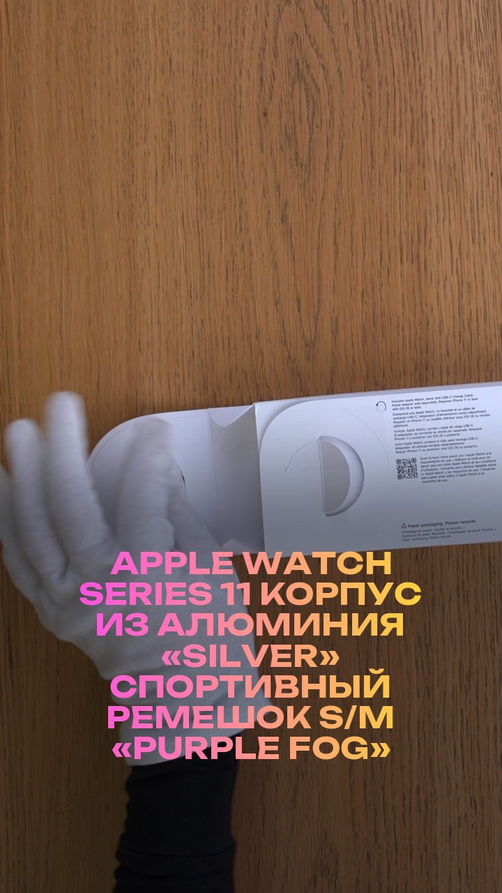 Apple Watch Series 11 42 мм Корпус из алюминия «Silver» Спортивный ремешок S/M «Purple Fog»