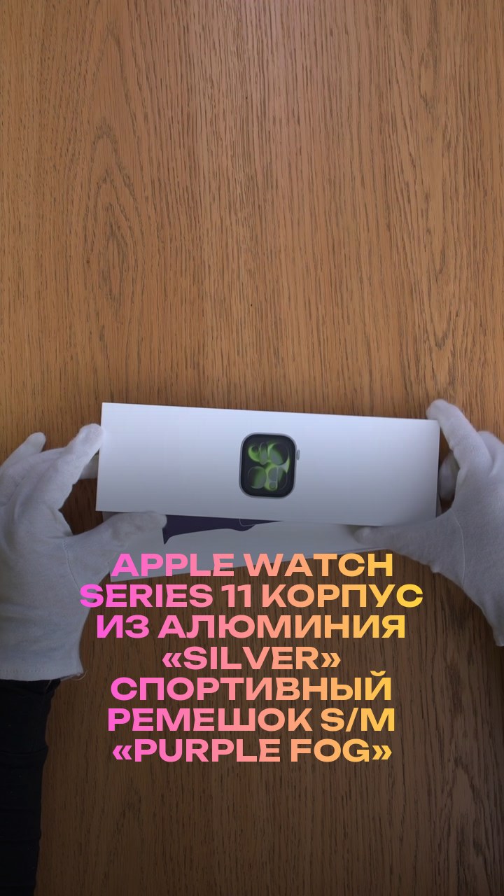 Apple Watch Series 11 42 мм Корпус из алюминия «Silver» Спортивный ремешок S/M «Purple Fog»