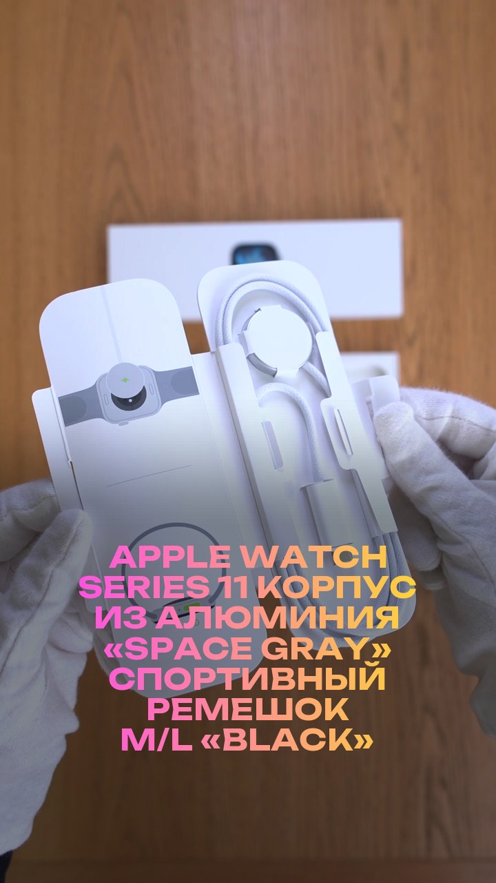 Apple Watch Series 11 46 мм Корпус из алюминия «Space Gray» Спортивный ремешок M/L «Black»