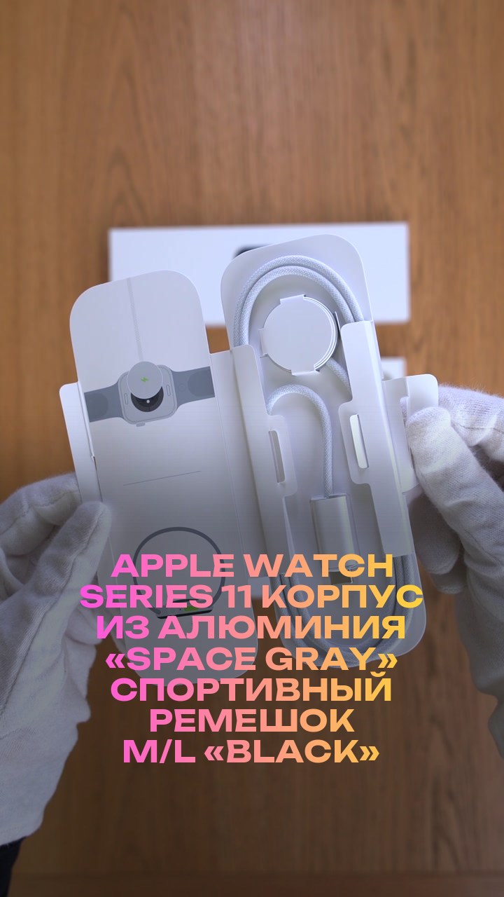 Apple Watch Series 11 46 мм Корпус из алюминия «Space Gray» Спортивный ремешок M/L «Black»
