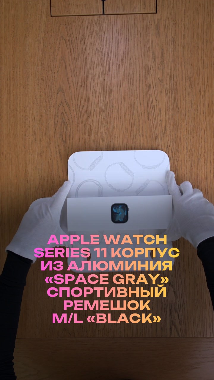 Apple Watch Series 11 46 мм Корпус из алюминия «Space Gray» Спортивный ремешок M/L «Black»