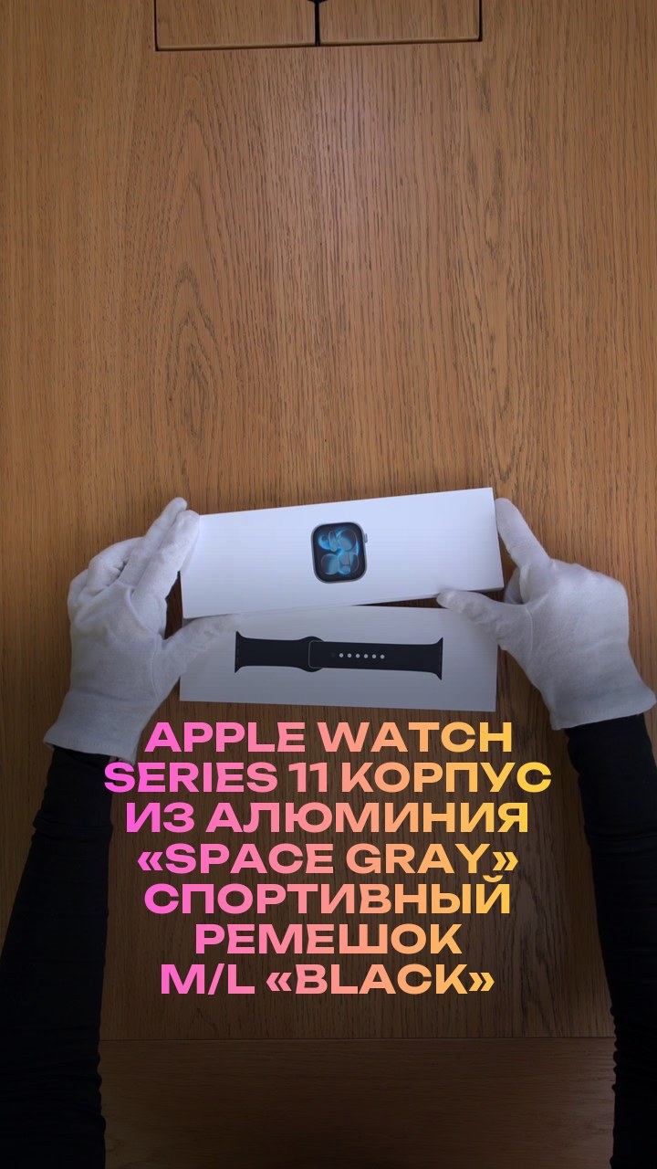 Apple Watch Series 11 46 мм Корпус из алюминия «Space Gray» Спортивный ремешок M/L «Black»