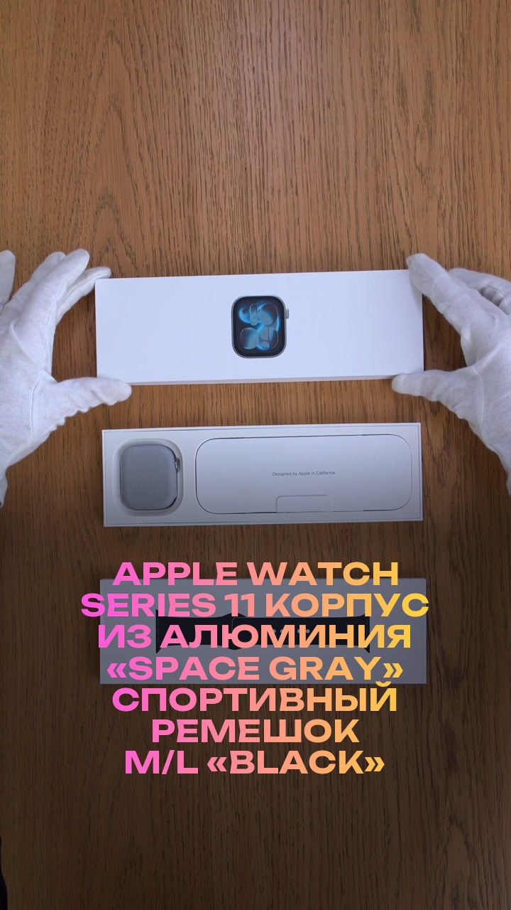 Apple Watch Series 11 46 мм Корпус из алюминия «Space Gray» Спортивный ремешок M/L «Black»