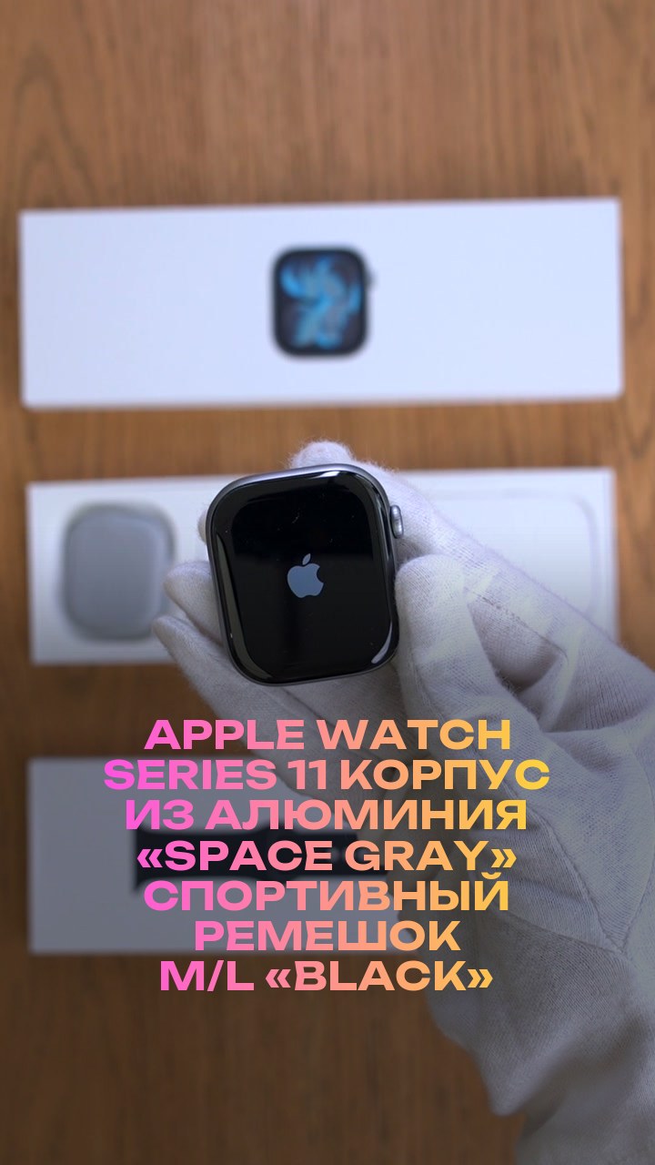 Apple Watch Series 11 46 мм Корпус из алюминия «Space Gray» Спортивный ремешок M/L «Black»
