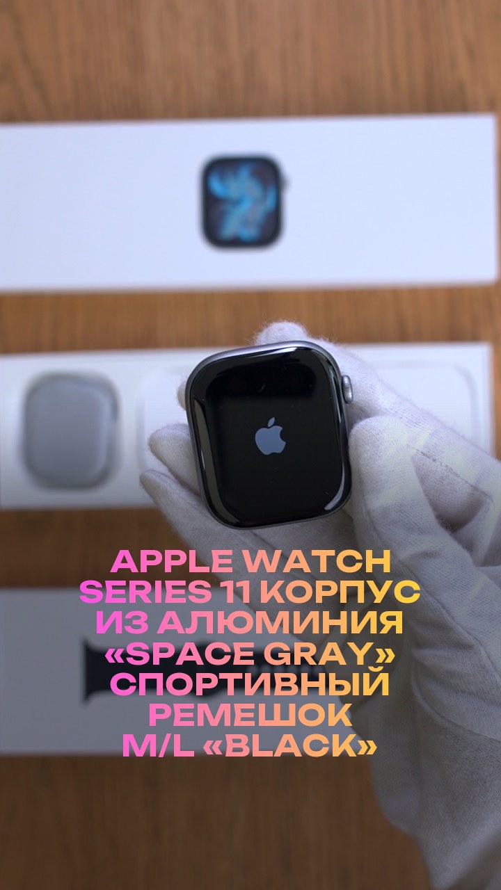 Apple Watch Series 11 46 мм Корпус из алюминия «Space Gray» Спортивный ремешок M/L «Black»