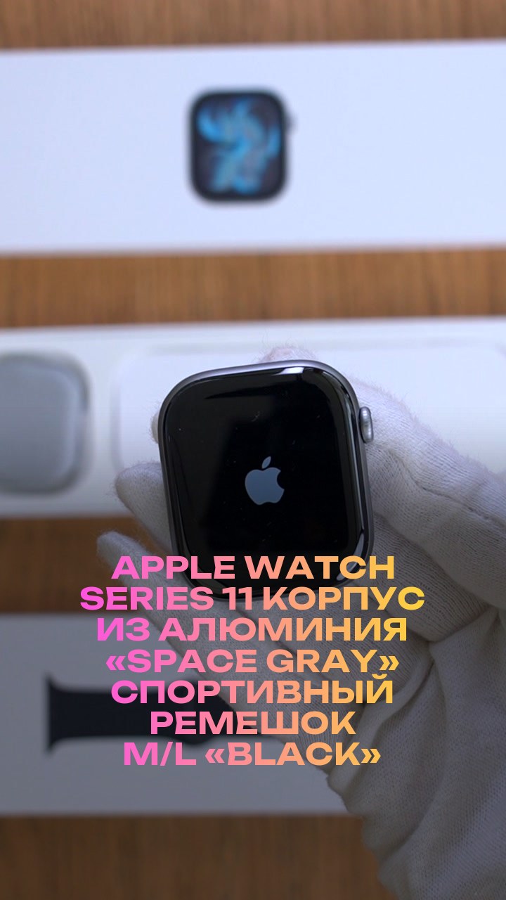 Apple Watch Series 11 46 мм Корпус из алюминия «Space Gray» Спортивный ремешок M/L «Black»