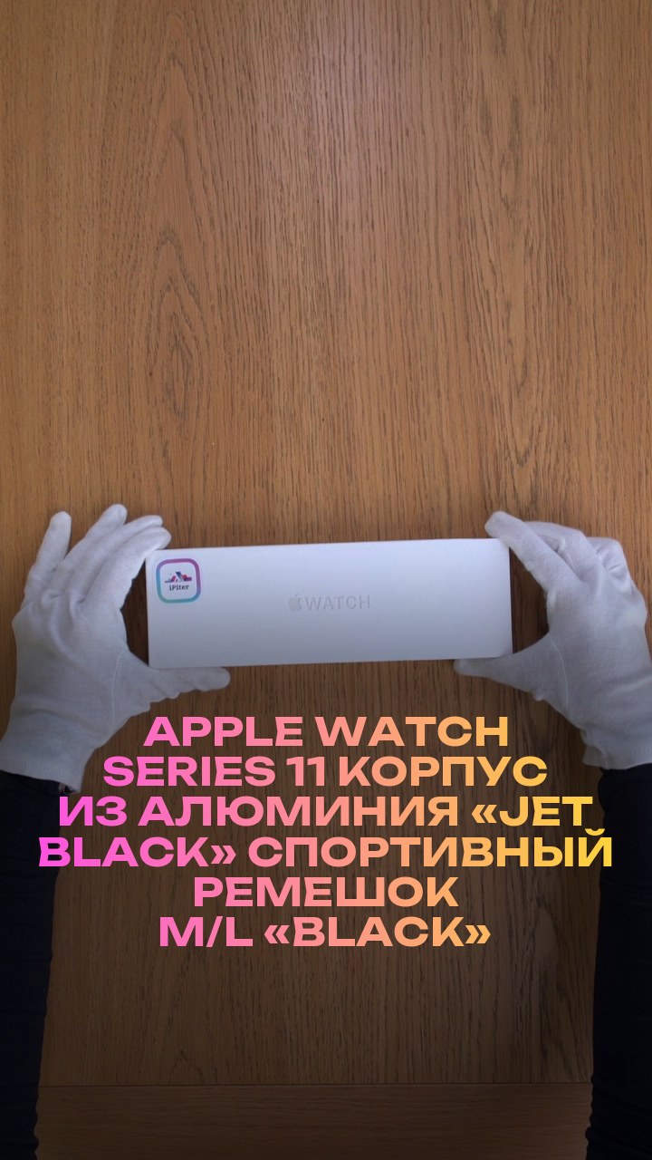 Apple Watch Series 11 46 мм Корпус из алюминия «Jet Black» Спортивный ремешок M/L «Black»