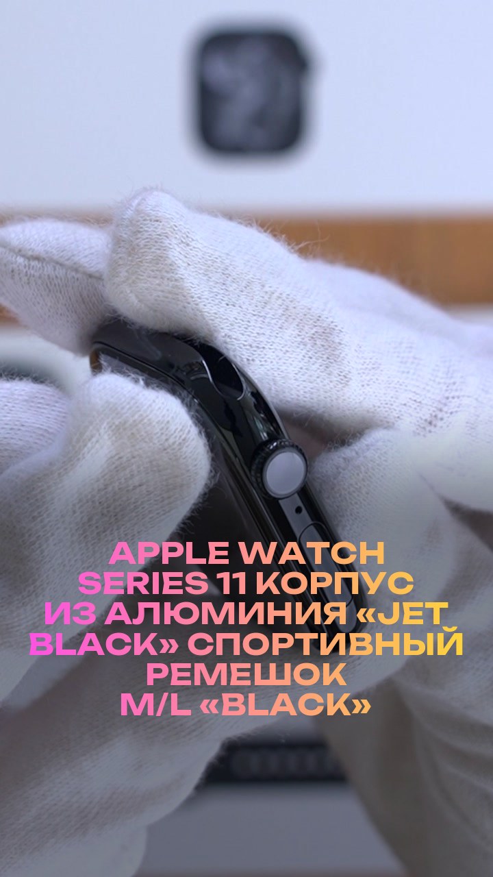 Apple Watch Series 11 46 мм Корпус из алюминия «Jet Black» Спортивный ремешок M/L «Black»
