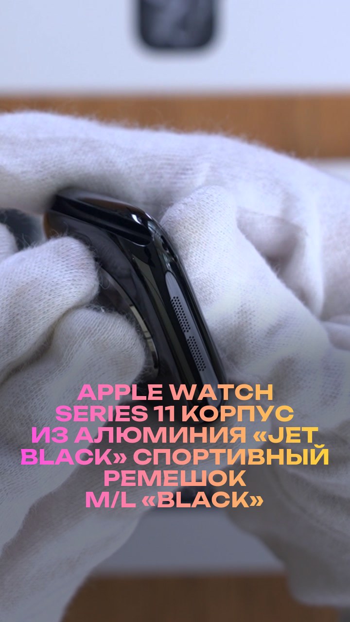 Apple Watch Series 11 46 мм Корпус из алюминия «Jet Black» Спортивный ремешок M/L «Black»