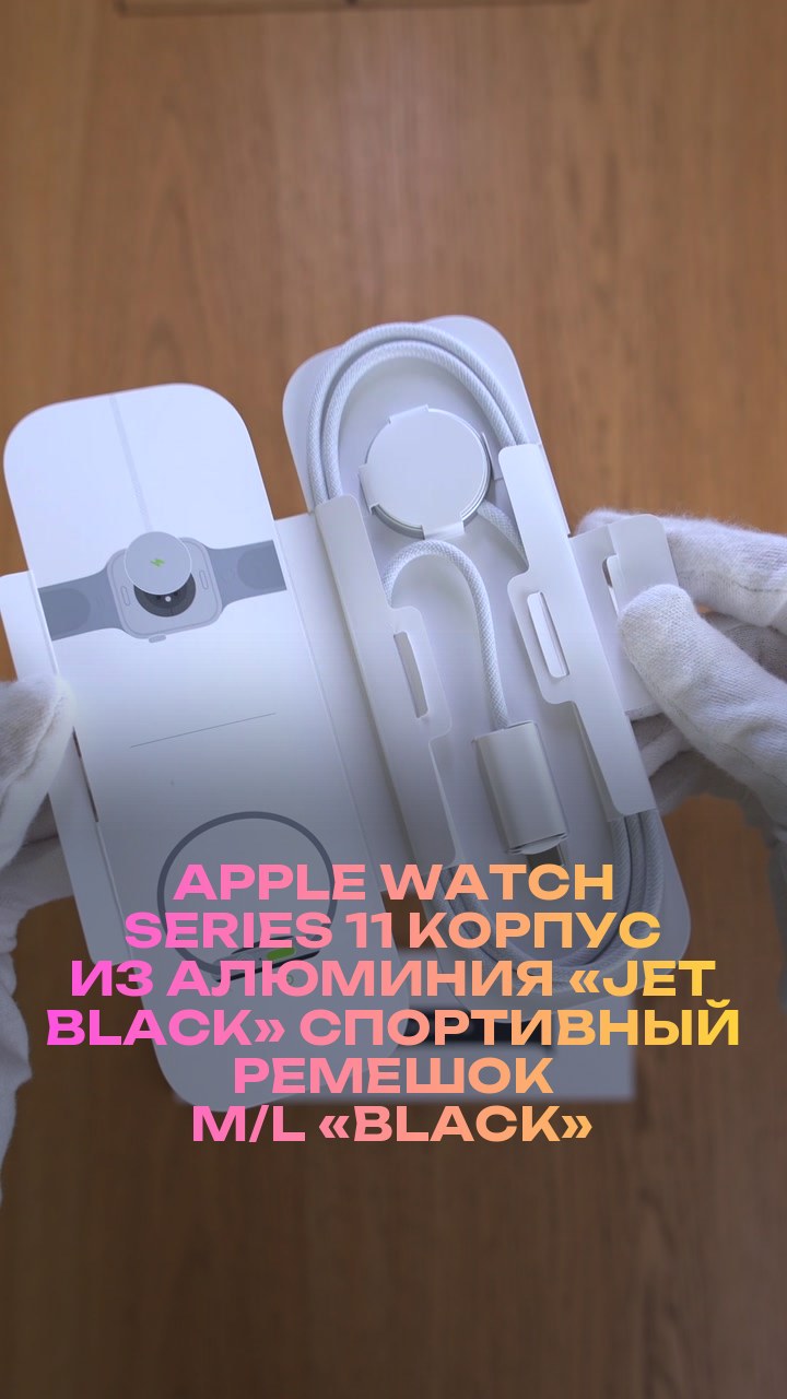 Apple Watch Series 11 46 мм Корпус из алюминия «Jet Black» Спортивный ремешок M/L «Black»