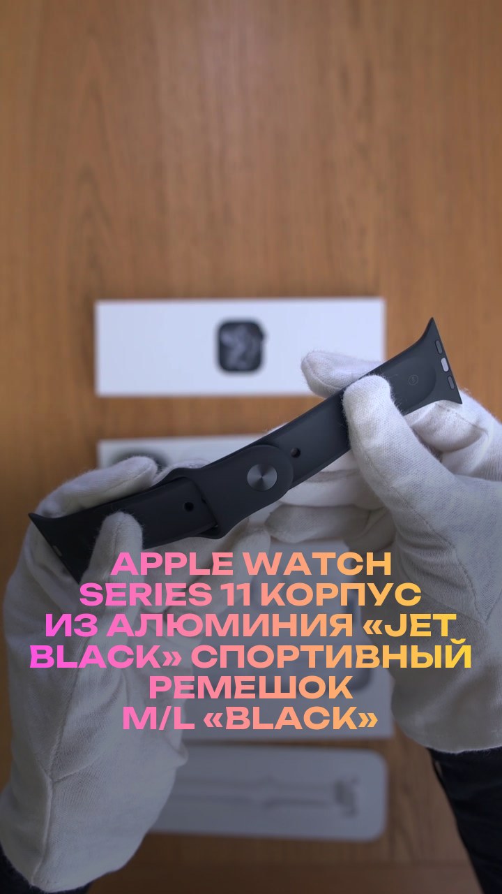 Apple Watch Series 11 46 мм Корпус из алюминия «Jet Black» Спортивный ремешок M/L «Black»