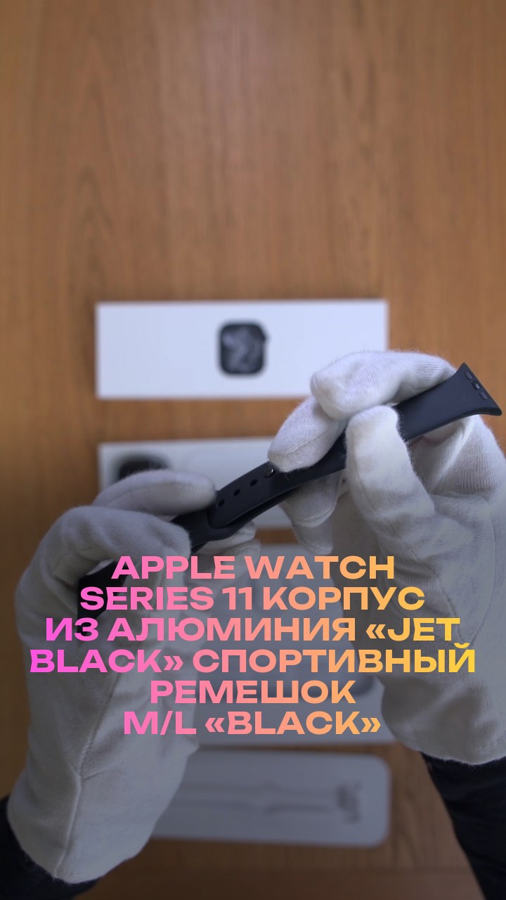 Apple Watch Series 11 46 мм Корпус из алюминия «Jet Black» Спортивный ремешок M/L «Black»